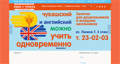 Desktop Screenshot of language-school.ru